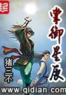 宫妃传之清妍传奇