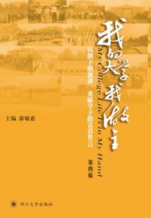 回梦修仙