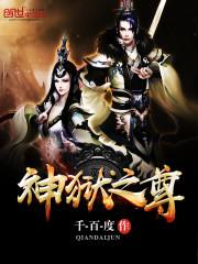 重生阎罗王