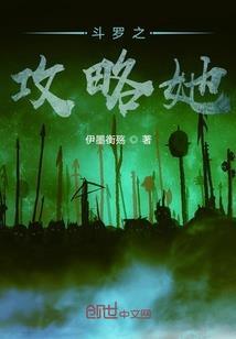 异界之雇佣兵