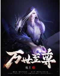 狼烟胡骑百万尸