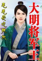 曩霄传说