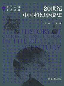 预言守护师