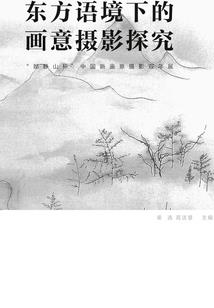 极品少爷修仙录