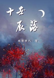 剩女战记