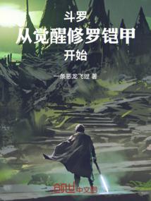 佛魔初路