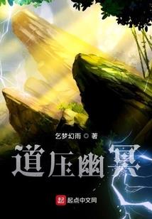 家族联姻很痛苦