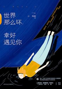 错付情华