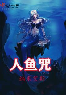 作为守护兽被召唤到异界的少年