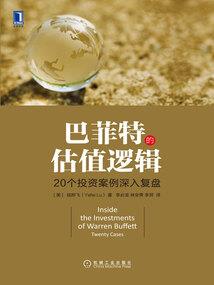 绝密天藏