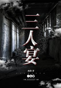 被偷走的爱人