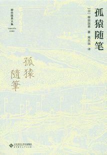 穿越到三国之林旭风云