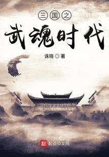 翼族传说
