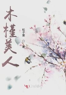 影帝的绯闻女友：蜜恋99天