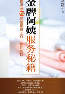 东方战记之大独裁