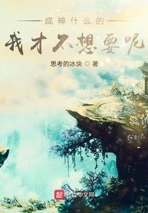 系统之神临