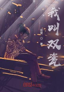 上神，你可知我是谁？