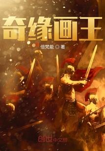 狐白传说