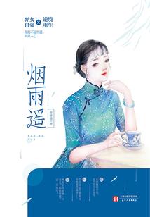 我的靳先生