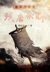 混在人间的修士