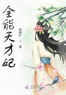 安史乱 红颜劫