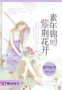 张明慈的麻将人生