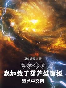 在无尽岁月的尽头