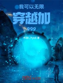 一失足成千古熊