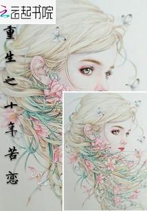 我是短命男主，不过有金手指