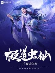 神仙与怪人
