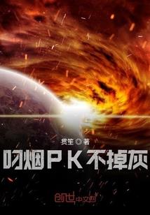 侏儒博士之世界变小