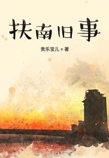 异世人生之末路