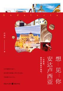 山河崩