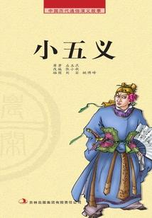 江湖奇史