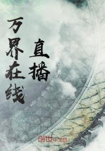 混不好怪我喽