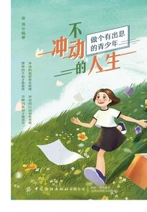 梦幻前世