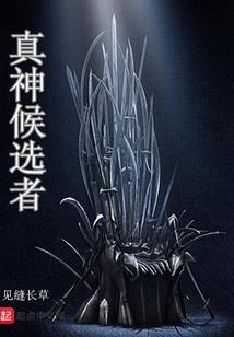 汉尼拔扫北演义