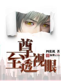星际宅男记