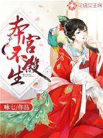 白莲前传