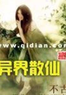 无限之孤寂