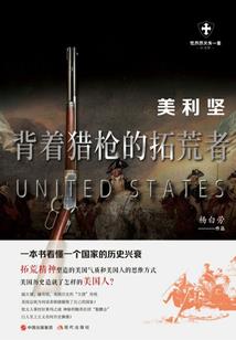 大明繁华录