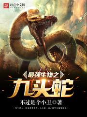 诸天万界小掌柜
