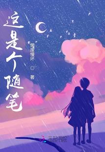千亿聘礼：总裁求婚请排队