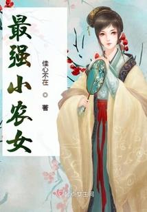 那抹仅剩的微笑