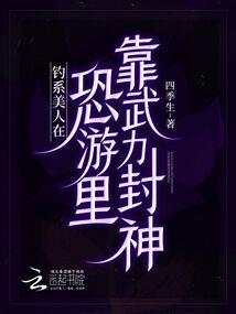 信仰万界成神
