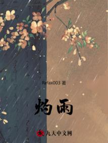 恋上冷漠少爷