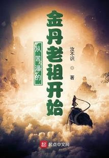 黄符入体