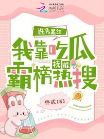 狐狸精与痴儿的江湖行