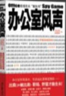 时空错琉璃云全篇