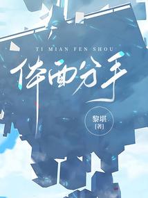 魔域凡尘